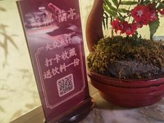-苏乡兰亭·新派淮扬菜(吾悦广场店)