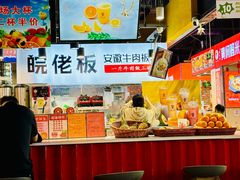 -皖佬板安徽牛肉板面(西站食宝街店)