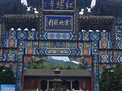 -红螺寺