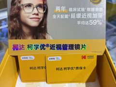 -罗伯特眼镜·蔡司官方授权(罗湖国贸店)