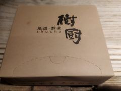 -树厨贵州菜(大十字店)
