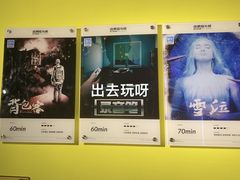 -解个谜沉浸剧情密室(天河店)