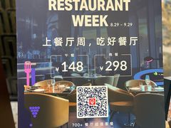 -杭州明豪voco酒店·明轩阁中餐厅