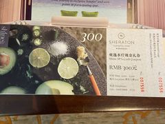 -广州粤海喜来登酒店