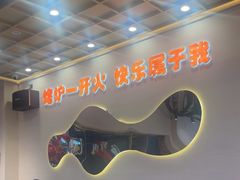 -三炮儿烧烤·羊锅·铁锅炖(南京首店)