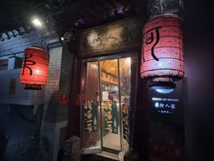 -束河人家(南锣鼓巷店)