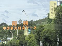-生态苑农庄(十里画廊遇龙河店)