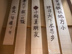 -田小狗的饭店(碧桂园店)