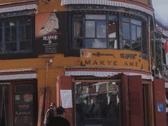 门面-玛吉阿米·餐吧