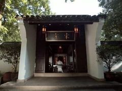 -宋宴(虎跑店)
