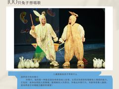 -广州蓓蕾剧院