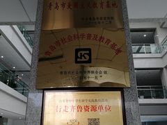-青岛市图书馆