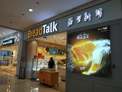 门面-面包新语(吾悦国际广场店)