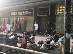 -南京环北服装批发市场