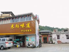 -东坊味道私房菜·地道顺德菜(大良店)