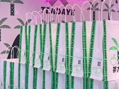 -茶大椰·椰子茶(星悦荟店)