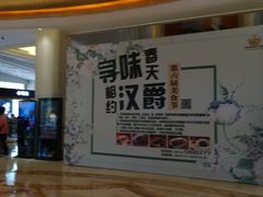 -芜湖白金汉爵大酒店