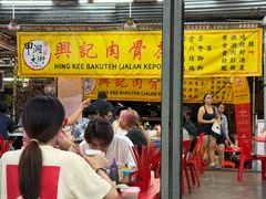 -兴记肉骨茶(甲洞大街第二新分店)