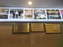 -和记粉馆(湘春路店)