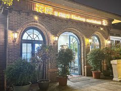 -花房餐厅(西溪天堂店)