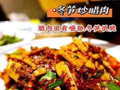 -湘里乡亲甲王二老店