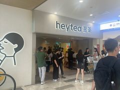 -喜茶(广州佳兆业广场店)