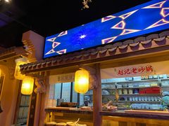门面-长安大牌档之西安博物院文化餐厅(中贸店)