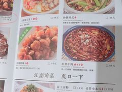 菜单-撒椒·四川江湖菜(大族广场店)
