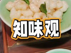 -知味观(高银街店)