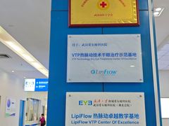 -武汉大学附属爱尔眼科医院(湖北总院)