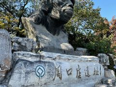 -北京周口店北京人遗址博物馆