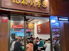 -恩宁刘福记(东华东路店)