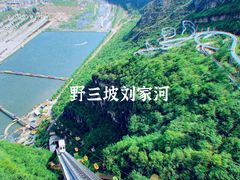 -野三坡刘家河高山漂流