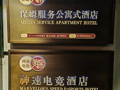 -乐福酒店(黎黄陂路汉口江滩店)
