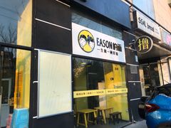 门面-望京小腰(北京总店)