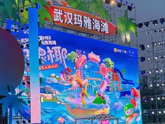 -武汉玛雅海滩水公园