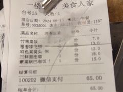 -一楼食业·美食人家