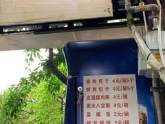 -吃不亏特色包子(三峡广场店)