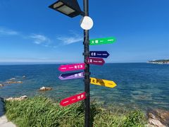 -养马岛旅游度假区