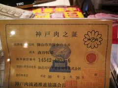 -神户牛焼肉専門店 牛一(道顿堀店)