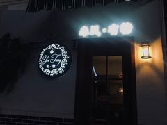 门面-春风·有糖(崇宁路店)