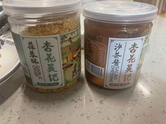 沙茶酱-杏花吴记牛肉火锅