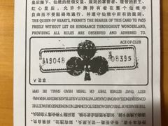 -爱丽丝冒险奇遇记