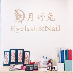 点击看大图 门面-月野兔日式美睫美甲