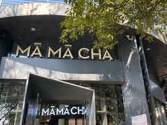 -MAMACHA妈妈茶(岳麓山店)