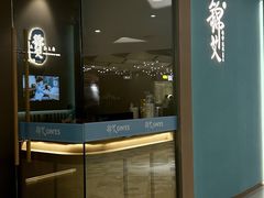 -合景·悠方(成都店)