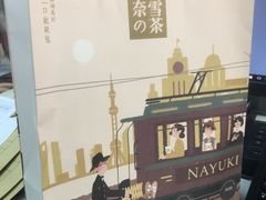 -奈雪的茶(市百一店)