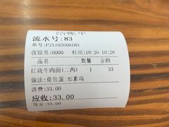 -河南拉面(肇周路店)