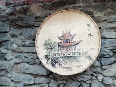 -阿鹏故事云南野生菌火锅(人民路店)