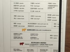 -拉蒂娜·巴西牛排馆 Latina·Brazilian Steakhouse(王府井喜悦店)